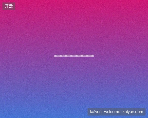 世界杯裁判争议频发背后判罚尺度与科技介入引发全球热议持续引发讨论